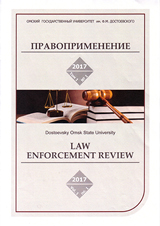 Pravoprimenenie-法令履行检查