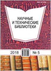 Nauchnye I Tekhnicheskie Biblioteki-迷信手艺藏书楼