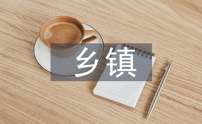 州里宣扬使命存在题目