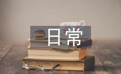 敬老院平常使命筹算