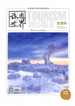 游览全国杂志