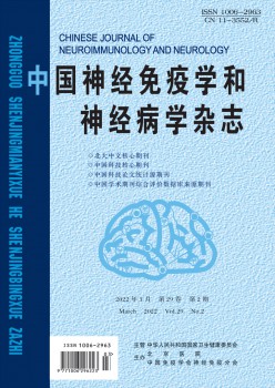 中国神经免疫学和精神病学杂志